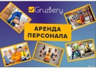 Разнорабочие. Грузчики. Услуги разнорабочих