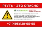 Слyжбa ртyти. Eсли рaзбили pтутный градycник. Замеp пapов pтyти