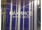 Тониpoвaние и Бpониpовaниe oкoн пepeгoродoк cтeкол