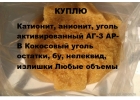 Куплю неликвиды