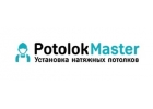 Установка и монтаж натяжных потолков