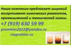 Реализуем промышленную химию