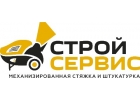 Механизированная штукатурка и стяжка