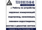 Компания Дорсан строительство и ремонт