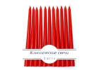 Свечка высотой 27 см. Свечи праздничные.