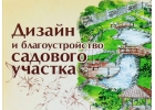 Благоустройство участка и расчистка от зарослей Воронеж
