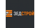 Зедстрой