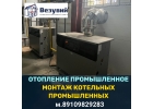 Отопление цеха, склада и складских помещений, производств