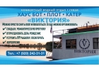Организация корпоративов на на воде река Матыра