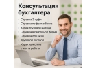 Справка по форме банка и копия трудовой